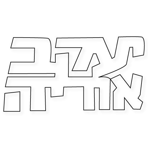 Yaacov Oryah