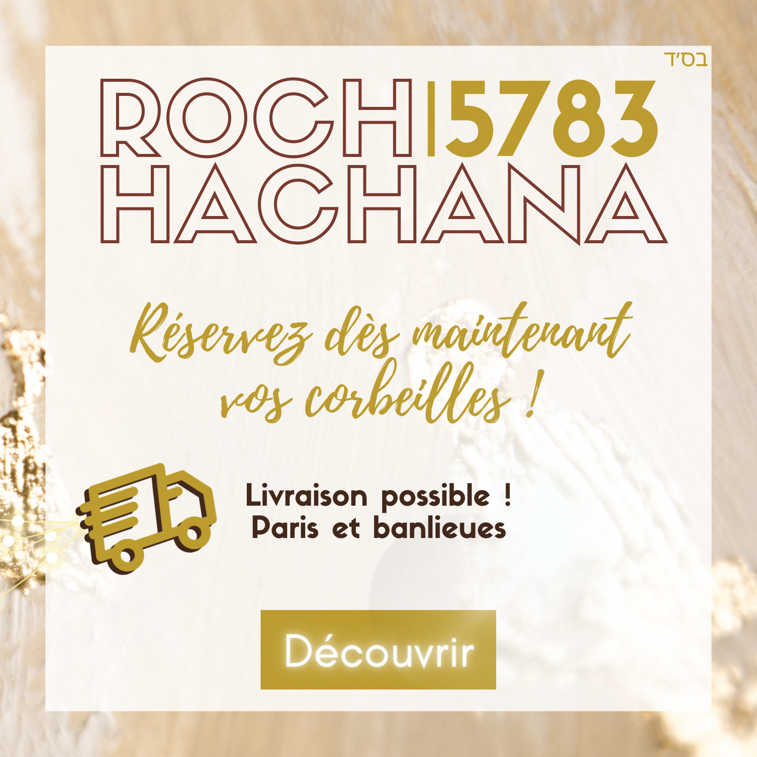 Roch Hachana 2022