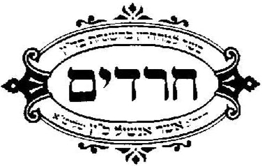 Badatz 'Harédim - Rav Usher Anshel Katz