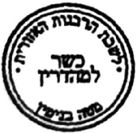 Matté Binyamin