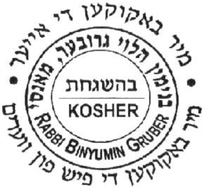 Rav Binyamin Gruber – Monsey